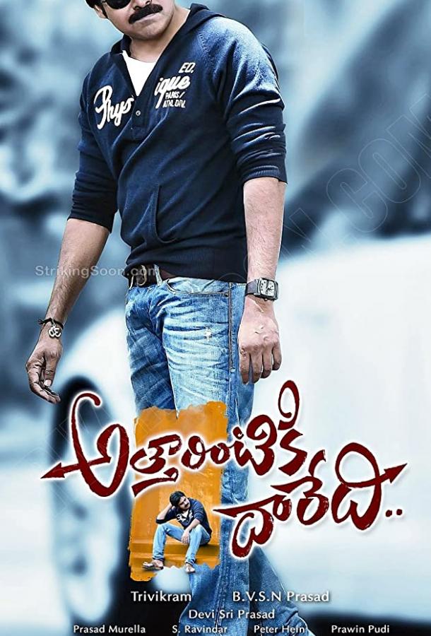 Путь к дому тёти