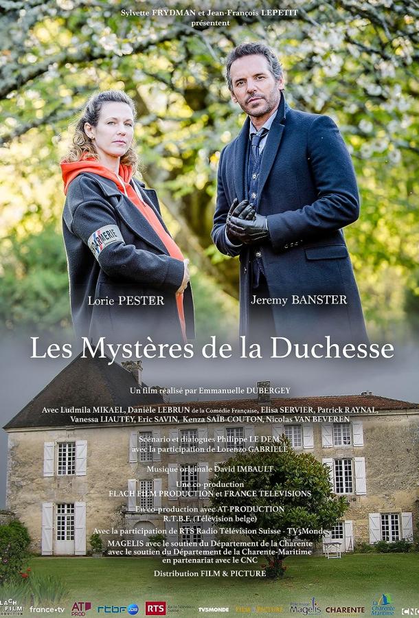 Тайны герцогини