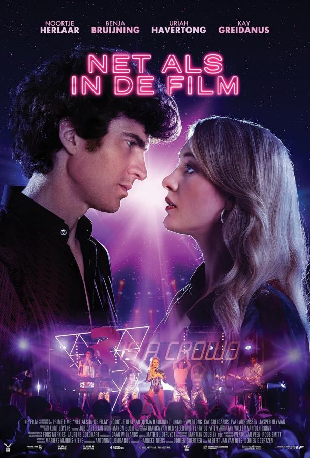 Прямо как в кино