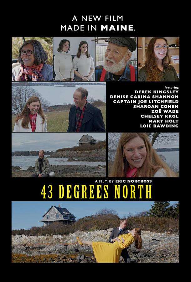 43 градуса северной широты