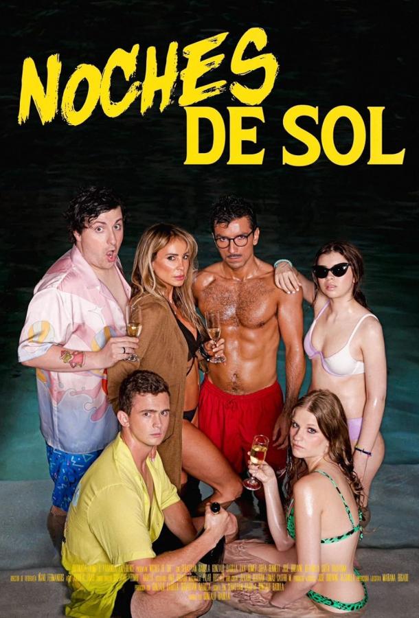 Солнечные ночи