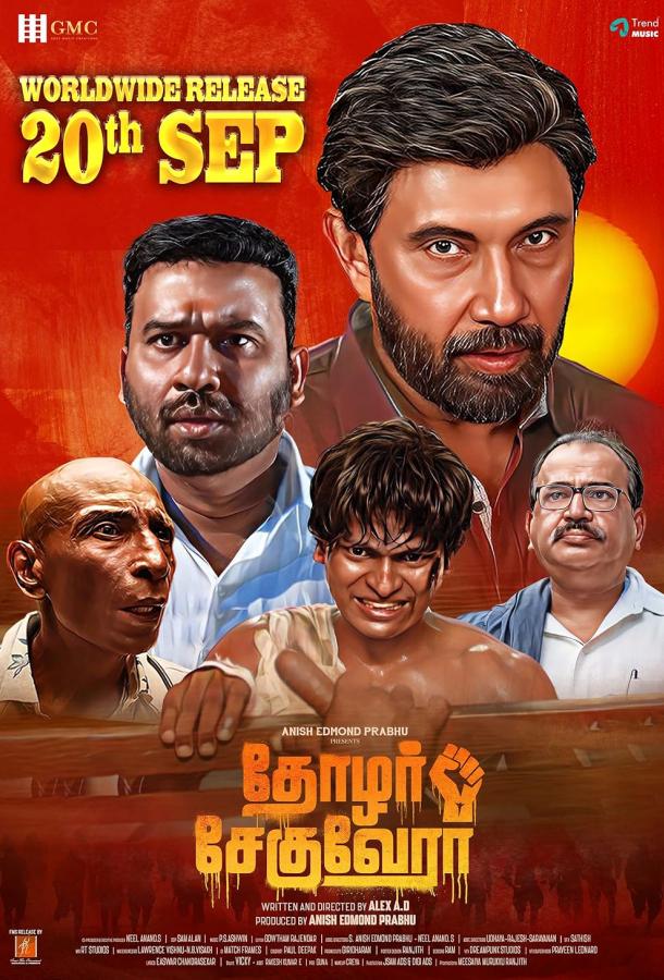 Товарищ Че Гевара