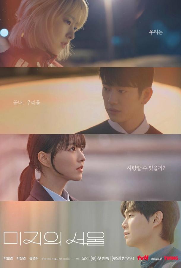 Сеул Ми-джи