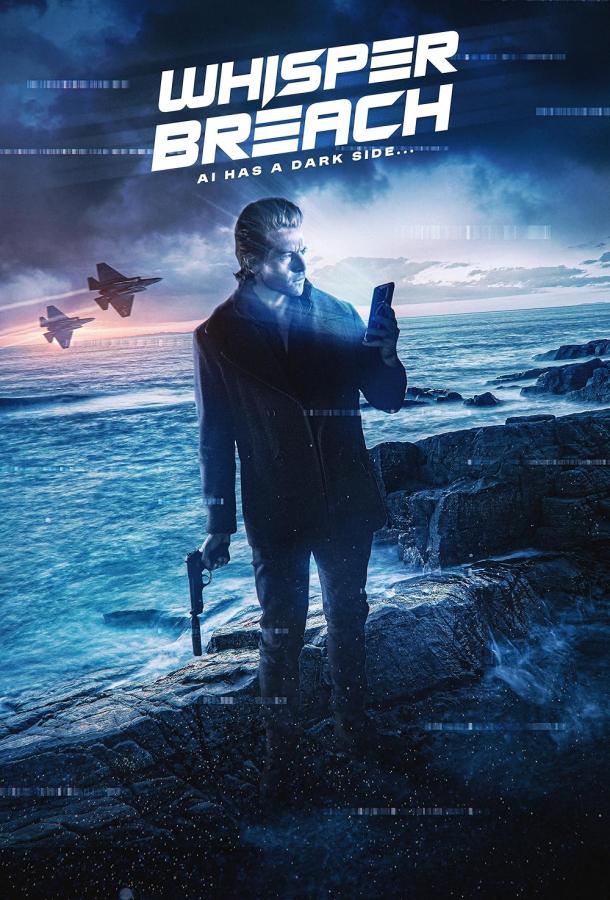 Нарушение шепота