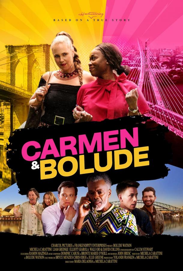 Кармен и Болуд