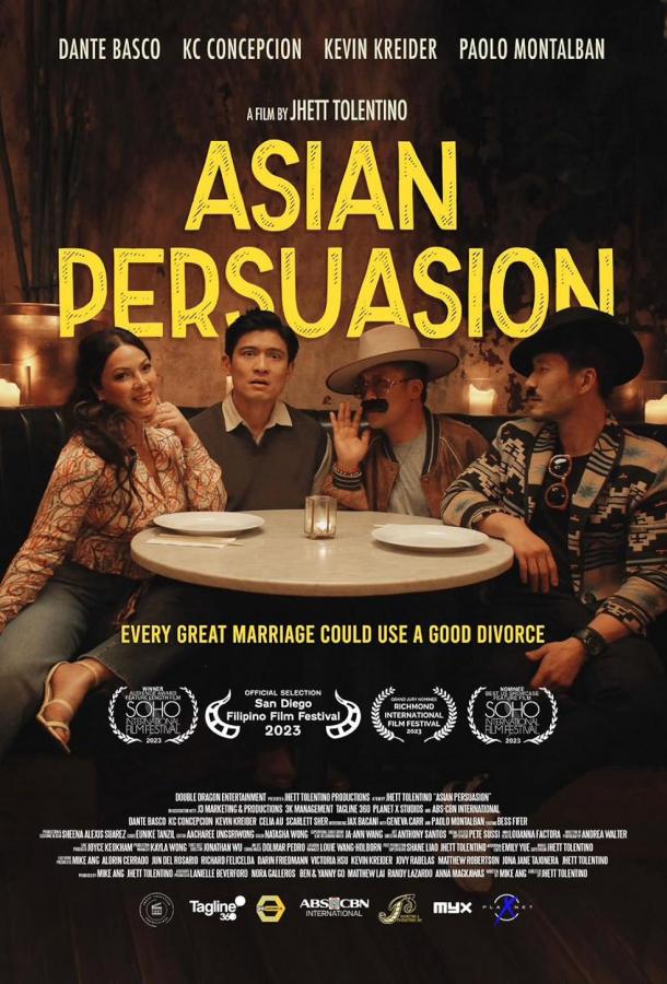 Азиатская схема