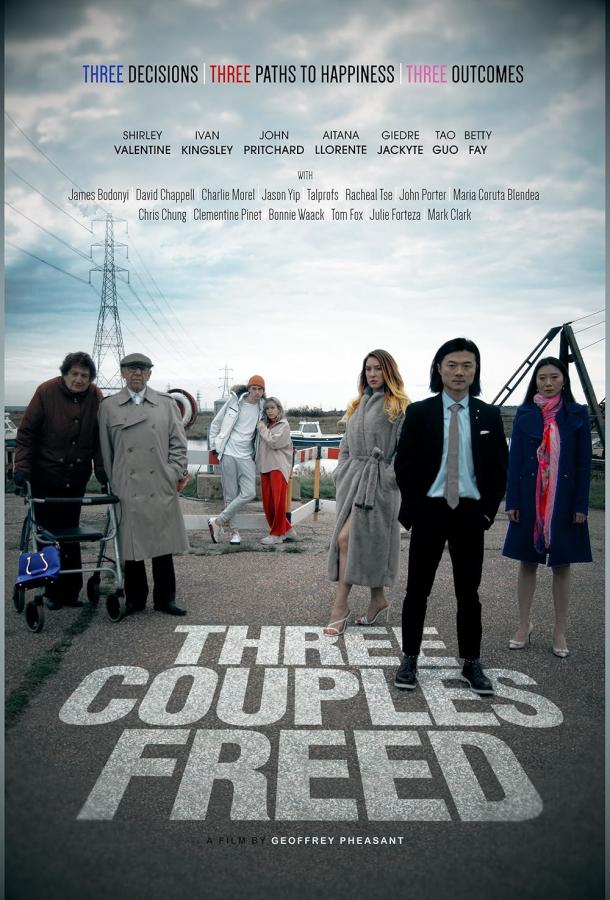 Три пути к свободе