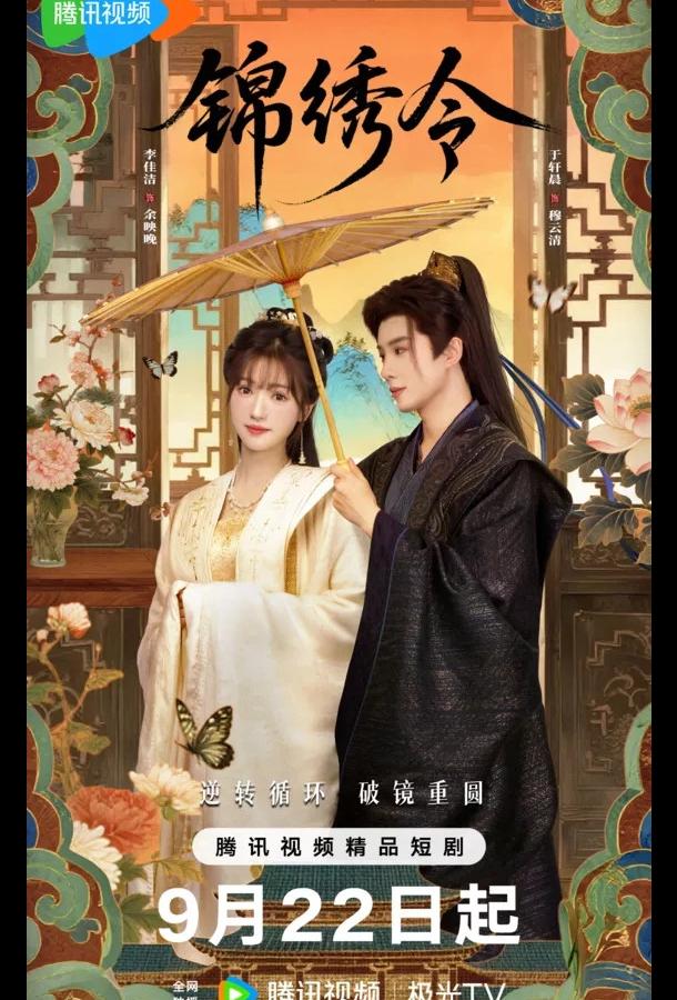 Подожди меня / Ваше Изящество