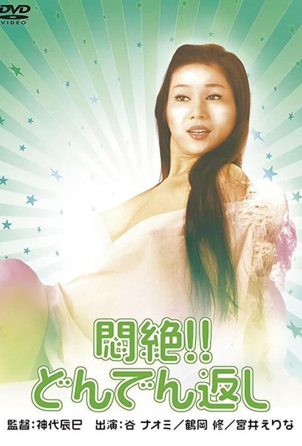 Сдохни! И не возвращайся!