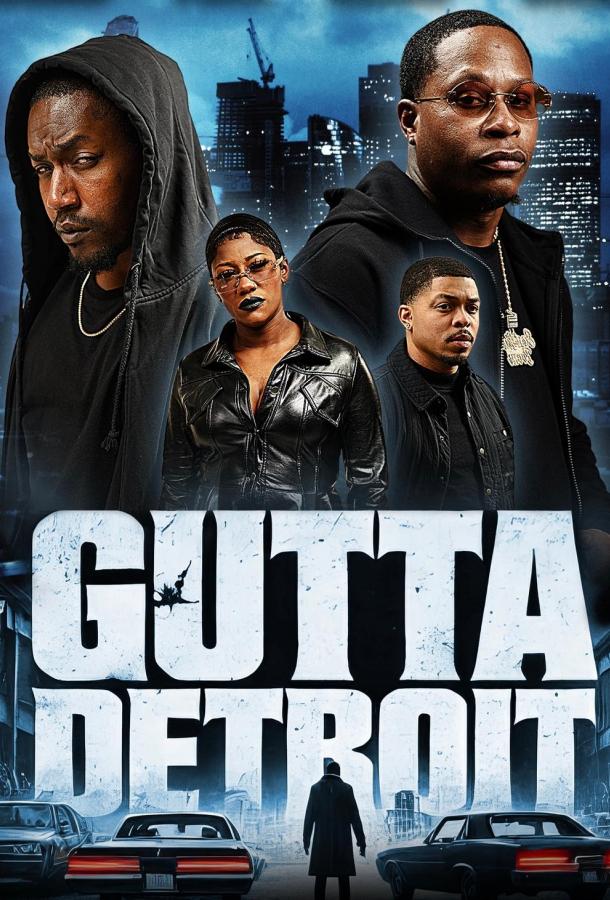 Грязный Детройт