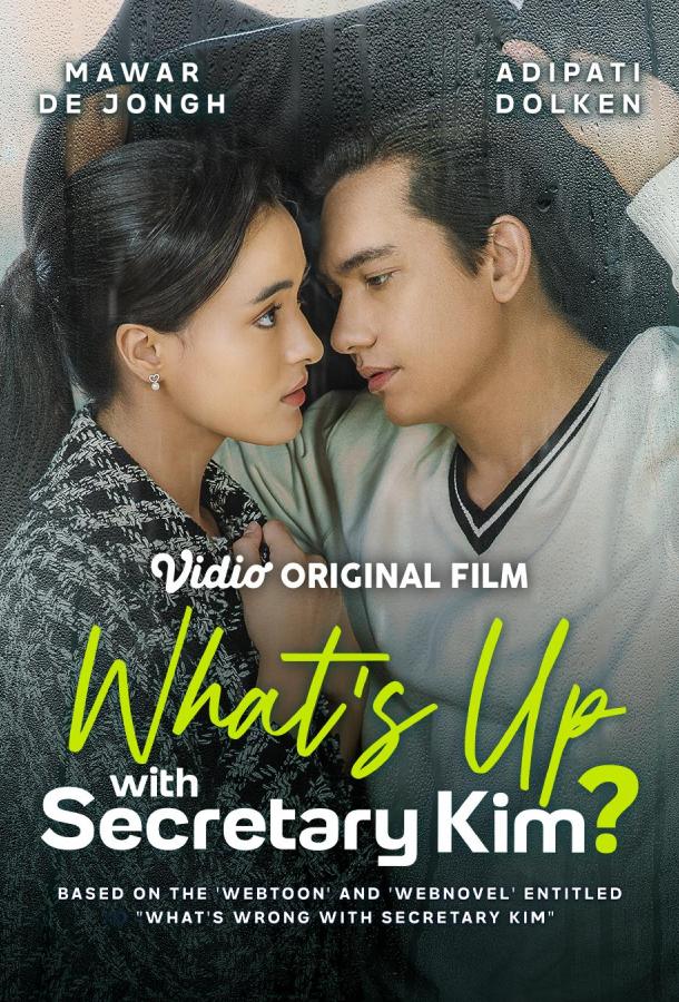 Что случилось с секретарём Ким?