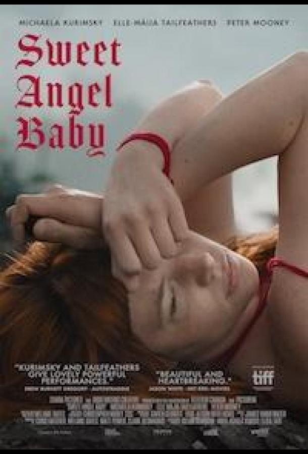 Милый ангелок