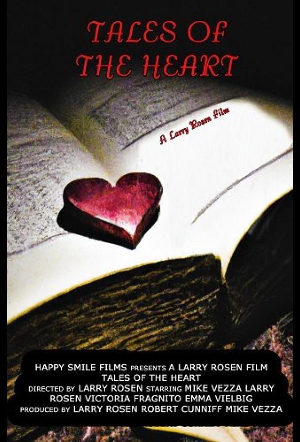 Сердечные истории