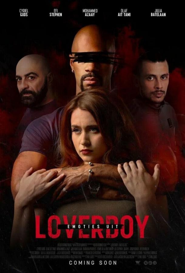 Метод Любовника: Без Чувств