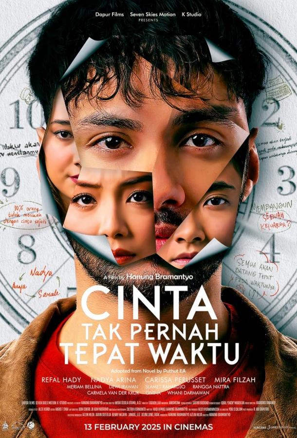 Любовь никогда не приходит вовремя