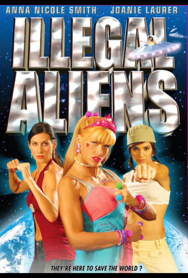 Инопланетянки-нелегалы
