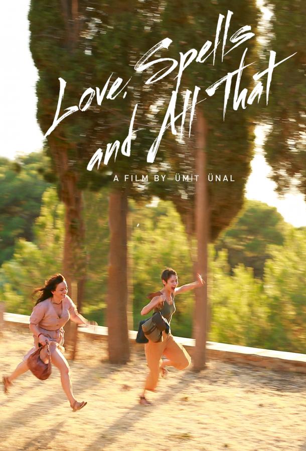 Любовь, заклинания и все такое