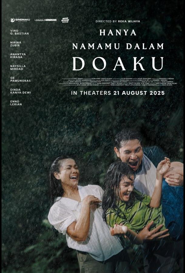 Все мои молитвы лишь о тебе