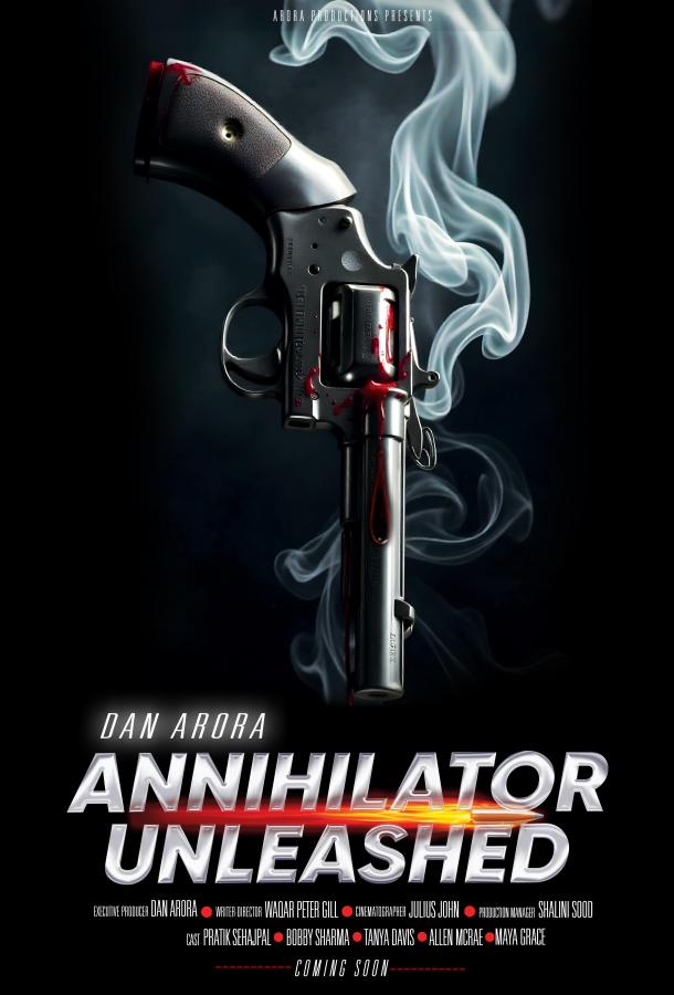 Освобожденный уничтожитель