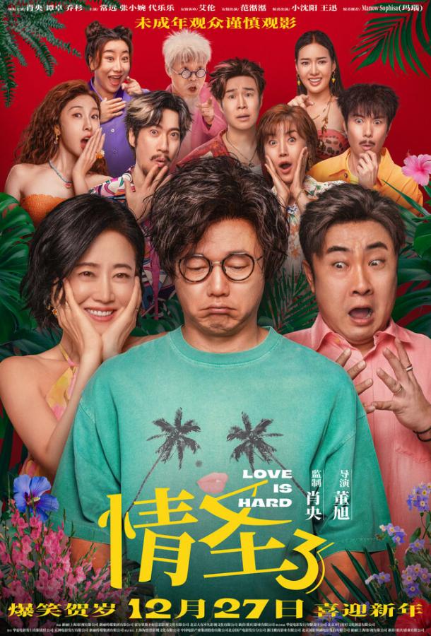 Любить тяжело