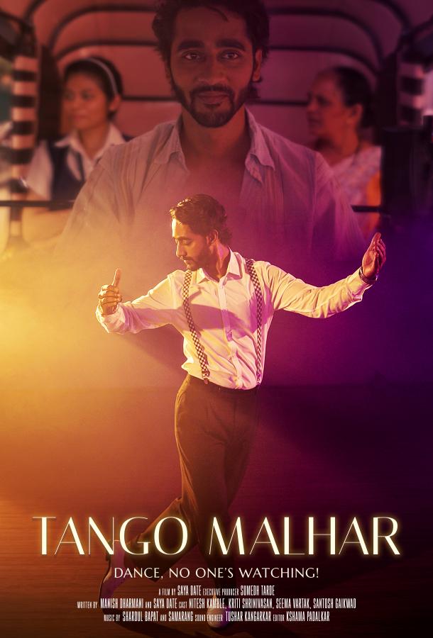 Танго Малхара