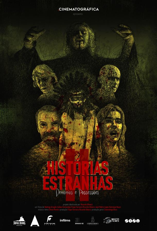 Странные истории 2: Одержимые демонами