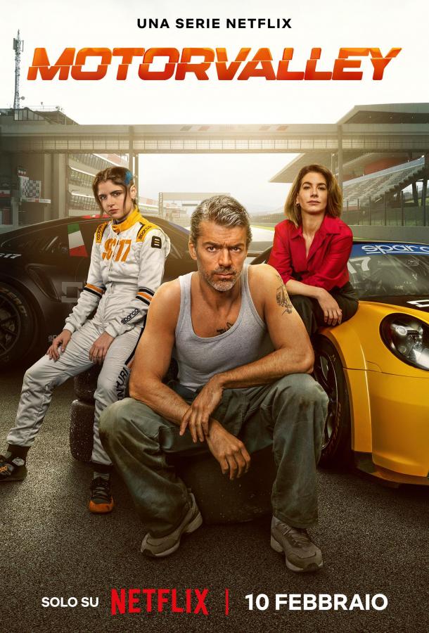 Эмилия-Романья: Долина моторов