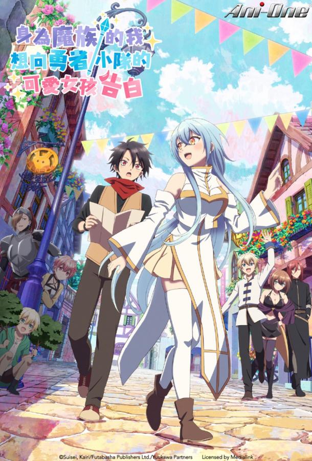 В команде героя была милая девушка, так что я признался ей